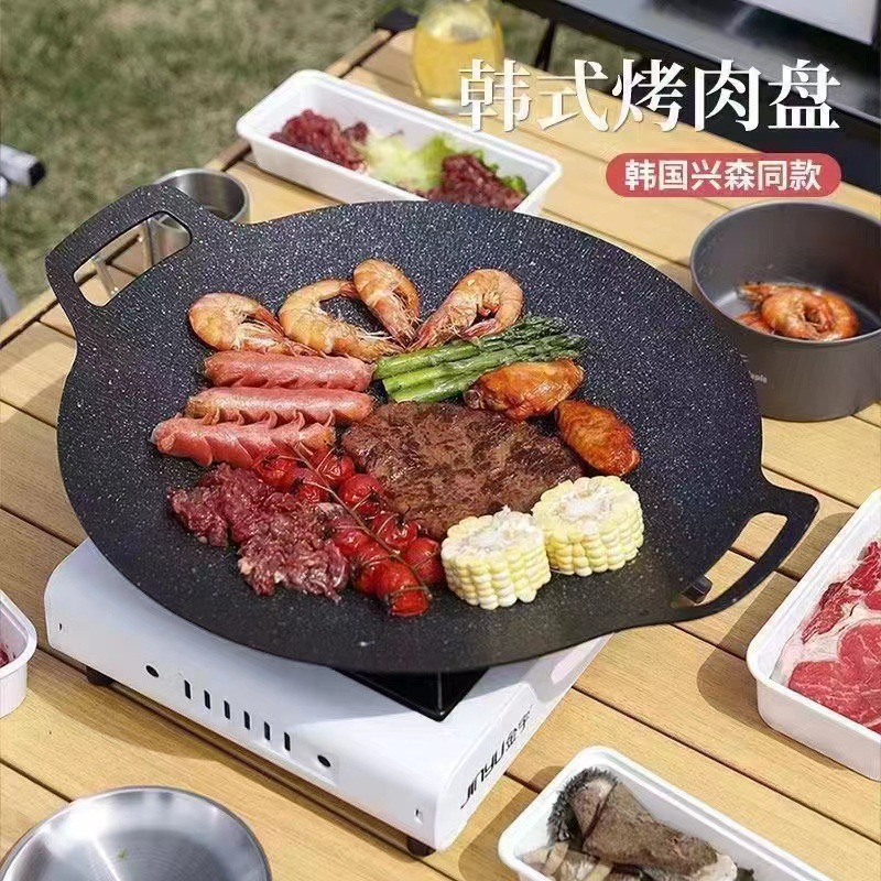 韩式麦饭石圆形铁盘卡式炉通用不粘烤盘铁板烧户外聚会便携烤肉盘