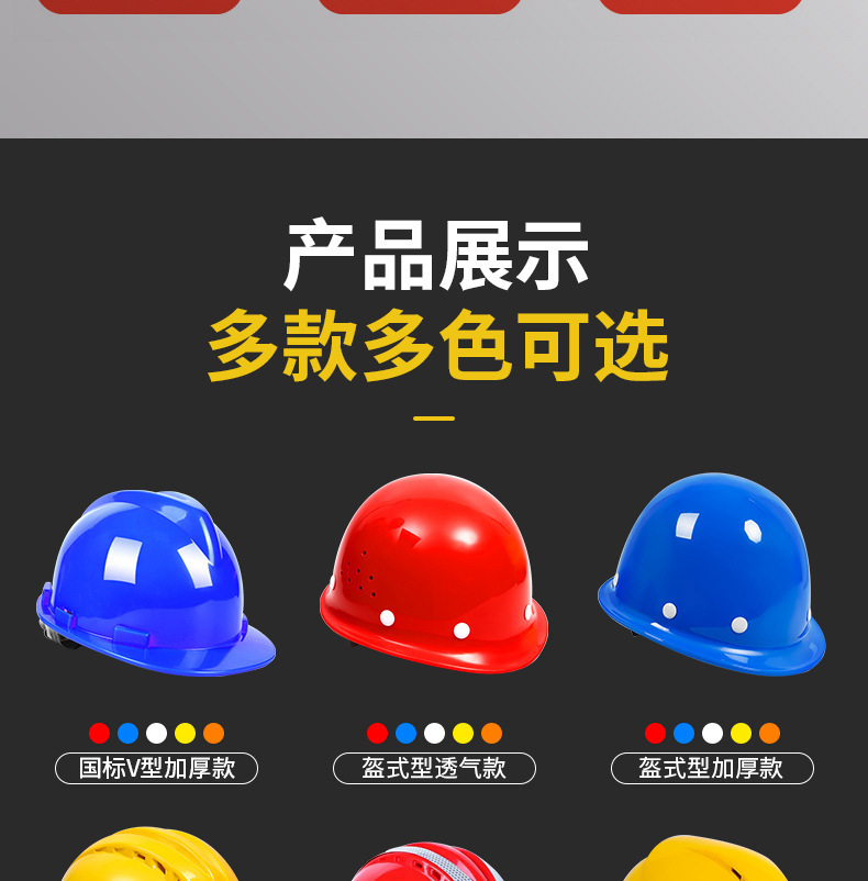 首盾国标工地透气头盔新盔式施工建筑工程抗砸加厚安全帽劳保防砸详情16