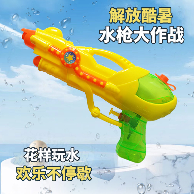 摆地摊货源批发厂家直供 新款玩具水枪 夏季儿童水枪玩具漂流水枪