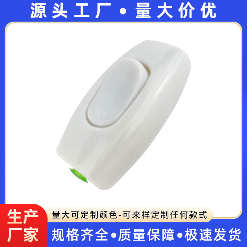 床头开关白色翘板船型手捏台灯按钮开关双孔小型接线床头开关家用产品图