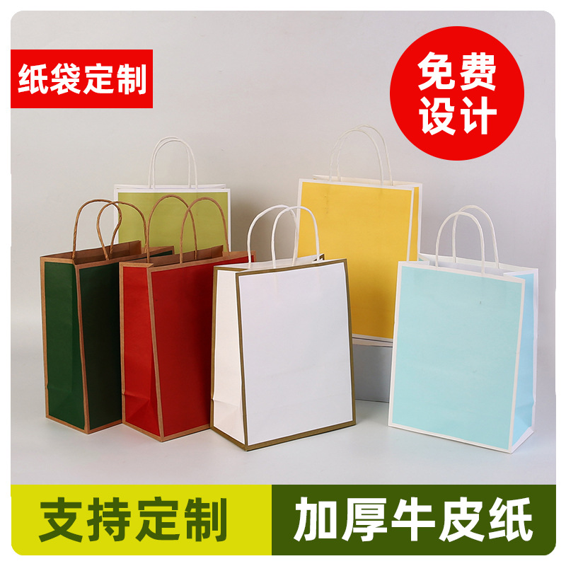 牛皮纸袋手提袋外卖打包袋子咖啡烘焙奶茶包装袋礼品袋定制印logo