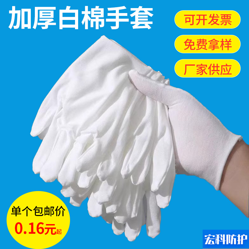 厂家弹力白手套贴手工厂作业男女工作干活劳保加厚棉手套批发跨境