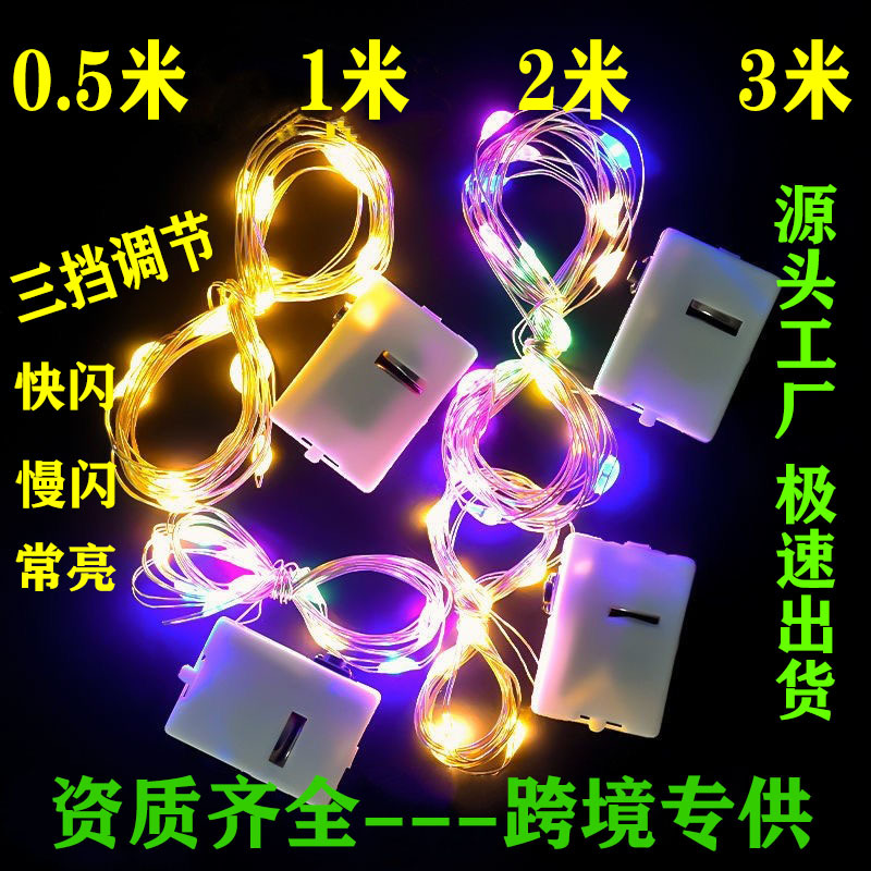led铜线灯串三档闪光鲜花蛋糕装饰彩灯发光小灯串灯带大量批发