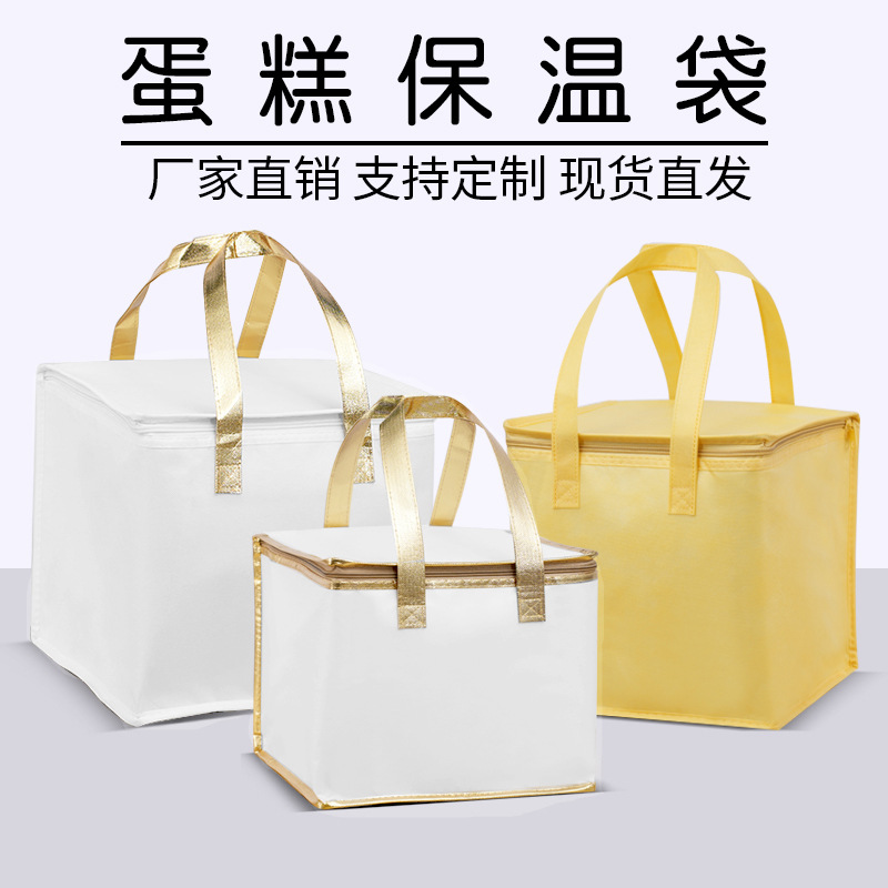 现货外卖蛋糕保温袋便携手提保冷袋折叠海鲜户外野餐冰包定制logo