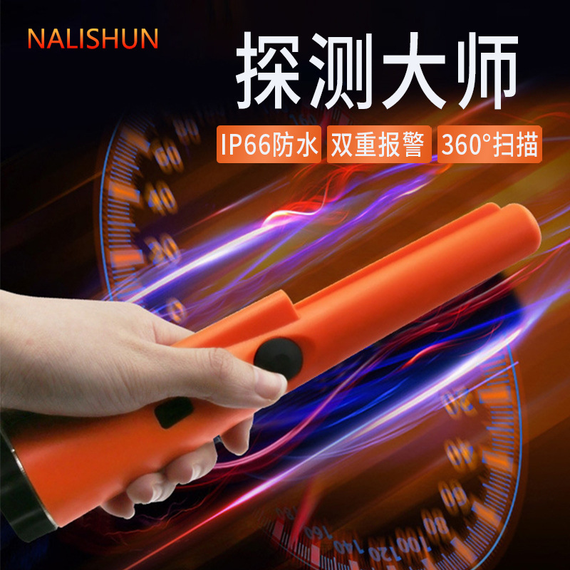 新款小型高精/探测仪户外寻宝器/手持地下金属探测器产品图