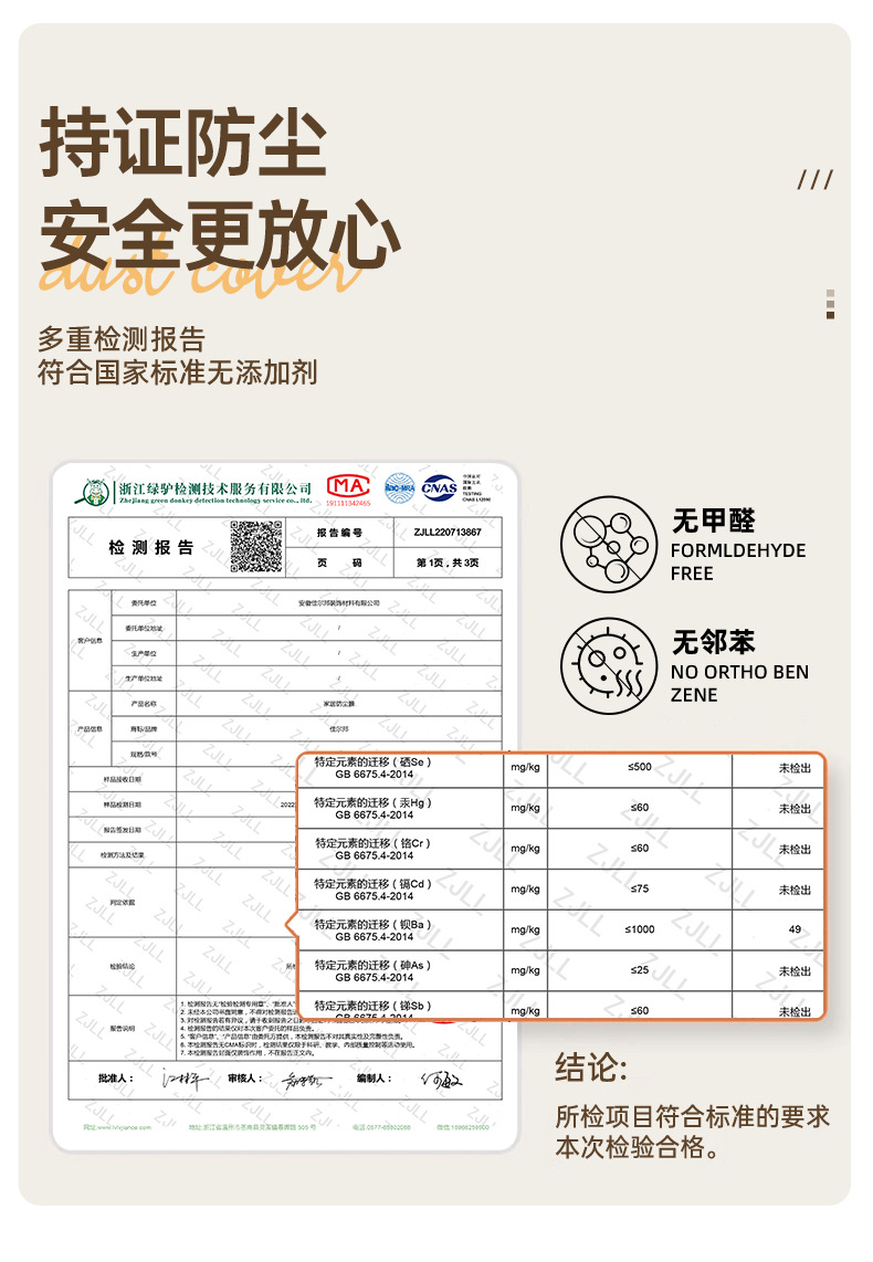 一次性防尘罩沙发全盖松紧束口床罩装修防尘塑料膜家用家具保护膜详情20