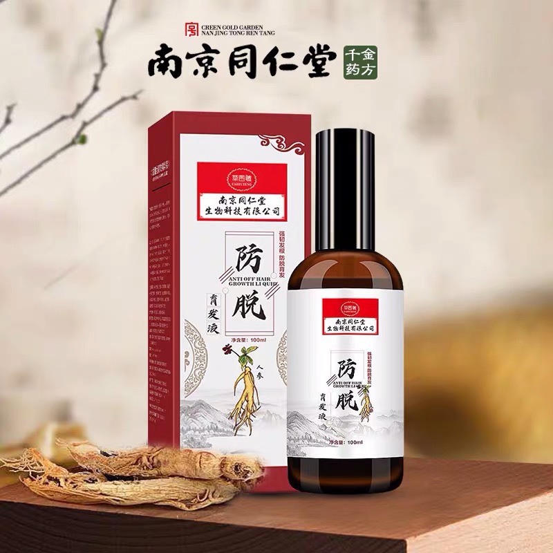 Nanjing Tongrentang anti-desiccating hair liquid dense hair nourishing hair solid hair Polygonum multiflorum ginger hair development agent for hair full figure