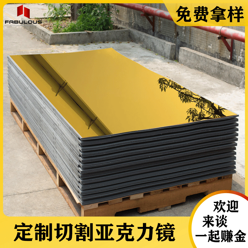Factory direct supply of 1.5mm golden acrylic mirror plate cutting organic glass lens Acrylic mirror thin plate
