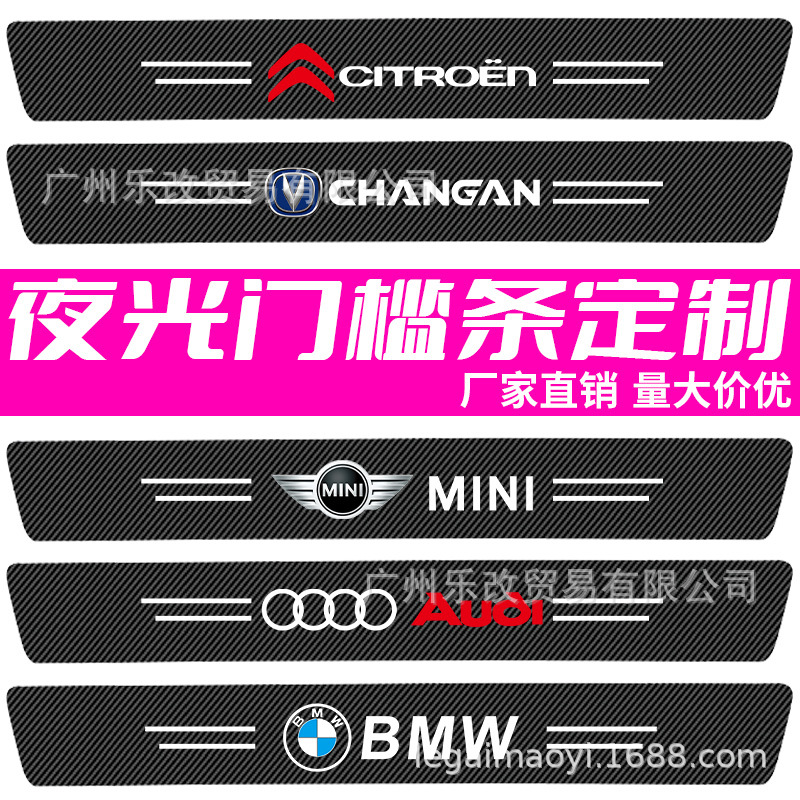 汽车门槛条防撞条车标碳纤皮革车门装饰条防踩贴通用形后杠装饰贴细节图