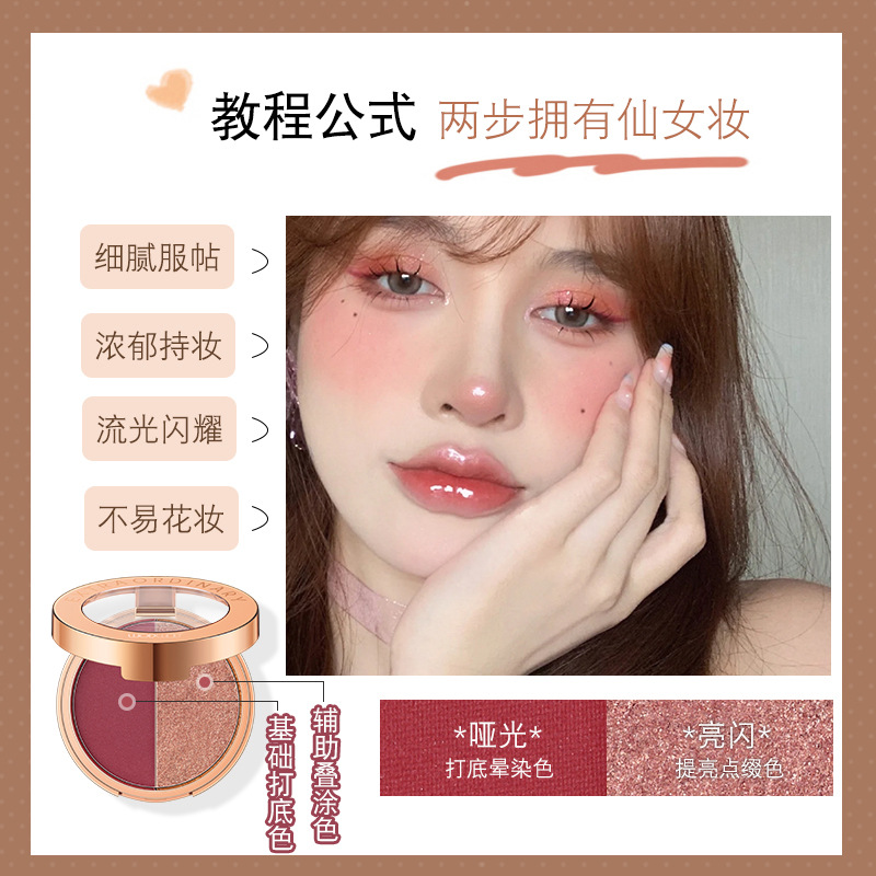 WODWOD Gilt Star Dual-color Eyeshadow, the same matte fine glitter as Douyin, genuine wholesale Specification image
