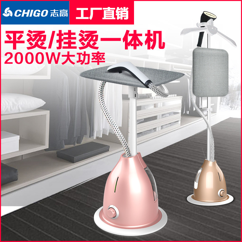 挂烫机/熨斗实物图