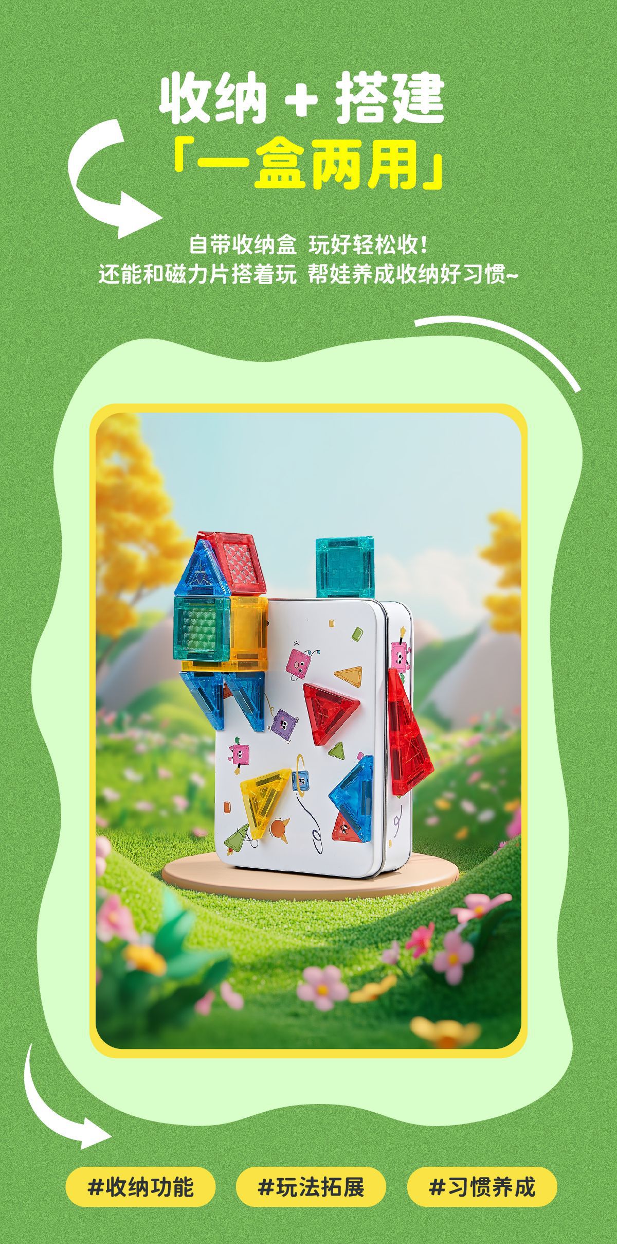 儿童彩窗磁力片强磁力益智拼装积木散片磁性积木套装玩具批发详情10