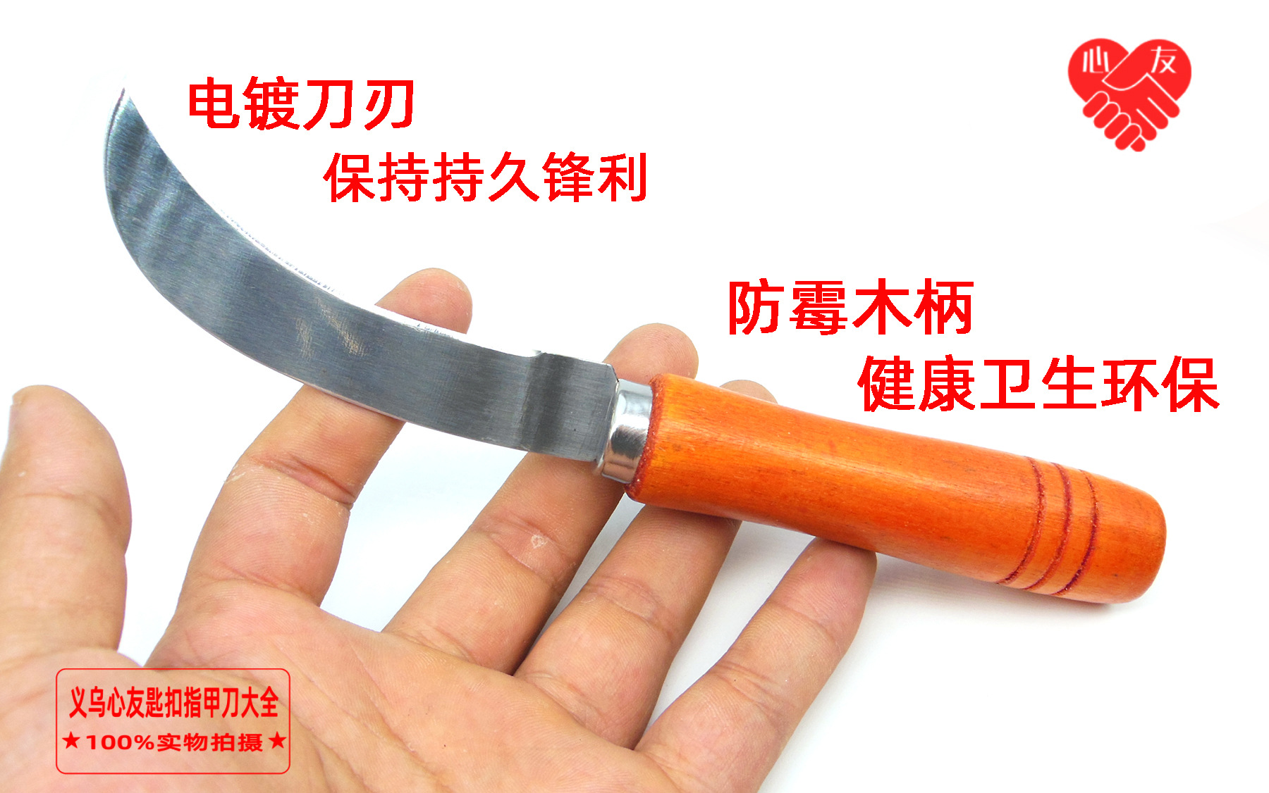 Anti-mold wooden-handled small sickles, pineapple and banana stainless steel fruit knives, peelers, kitchen knives, agricultural tools wholesale Application Scenario