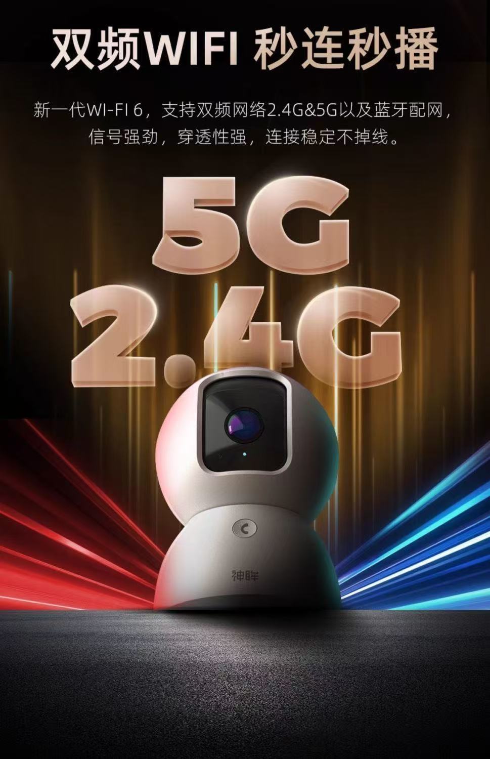 神眸智能家用手机监控器室内500万高清360度无死角摄像头智能夜视详情14