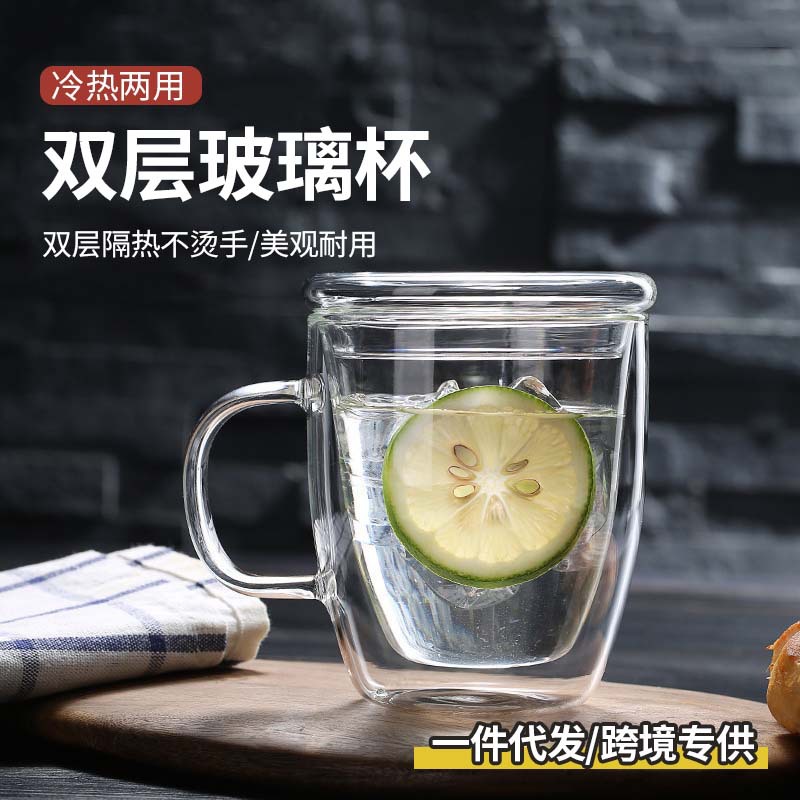 现代简约带把透明玻璃茶杯 马克杯咖啡杯果汁杯 双层隔热玻璃杯