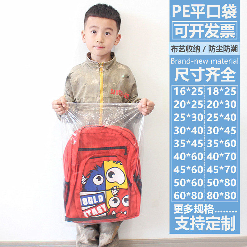 Wholesale pe high-pressure flat mouth plastic transparent packaging bags in stock, thickened large inner film moisture-proof bags, printing