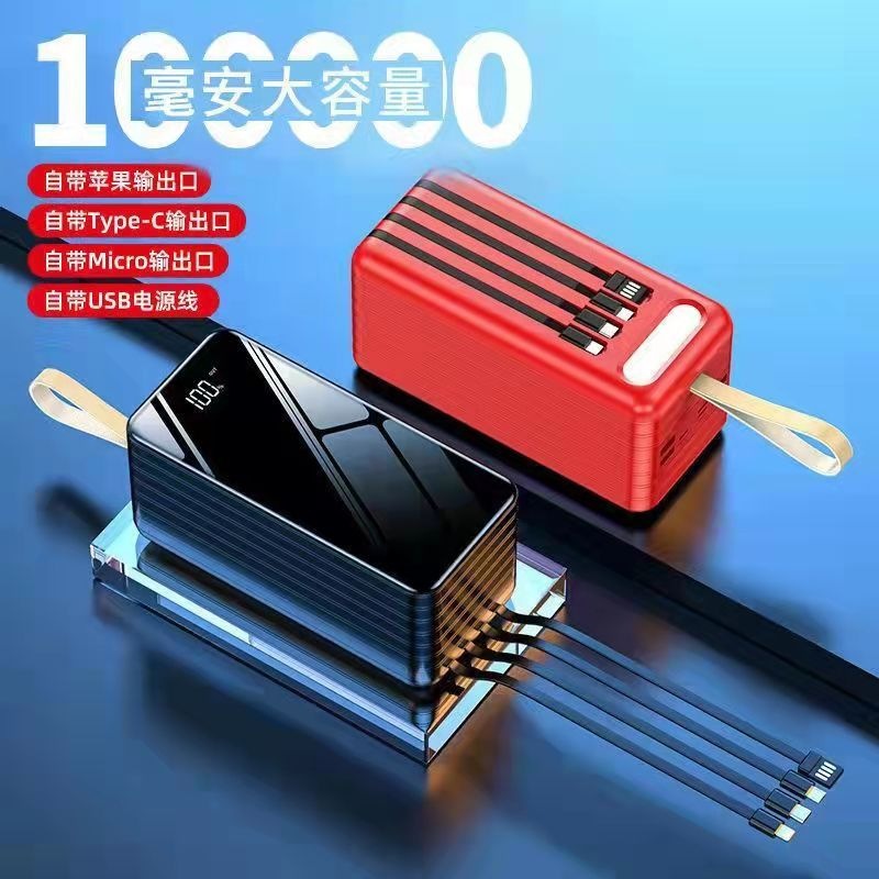 跨境工厂批发100000mAh充电宝66W快充快充大容量自带线移动电源