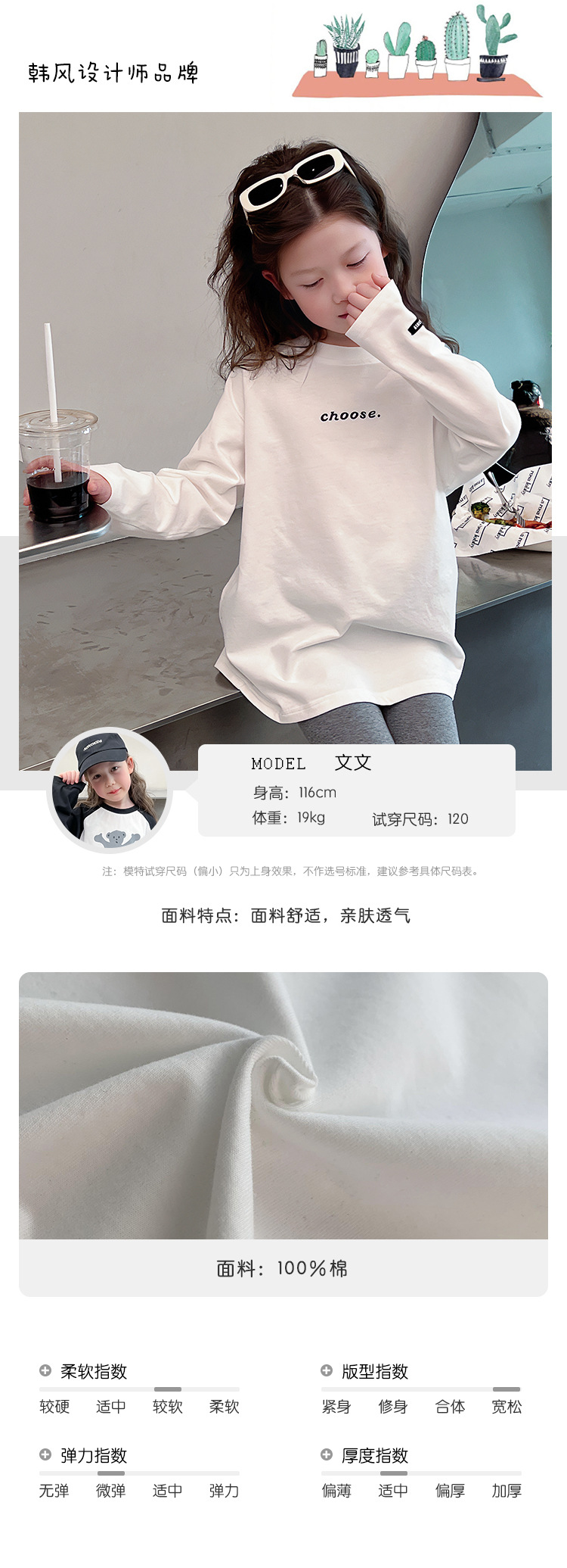纯棉儿童中长款白t恤女童洋气上衣大童装长袖打底衫2025春装新款详情1