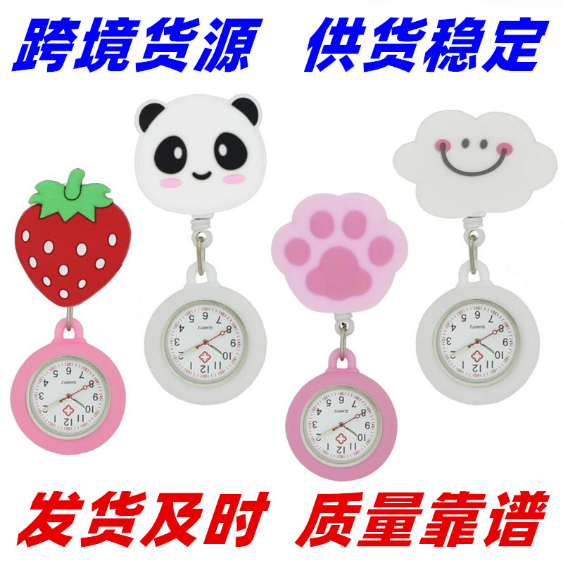 厂家现货易拉扣可伸缩软胶护士表夜光表针怀表学生考试挂表印商标