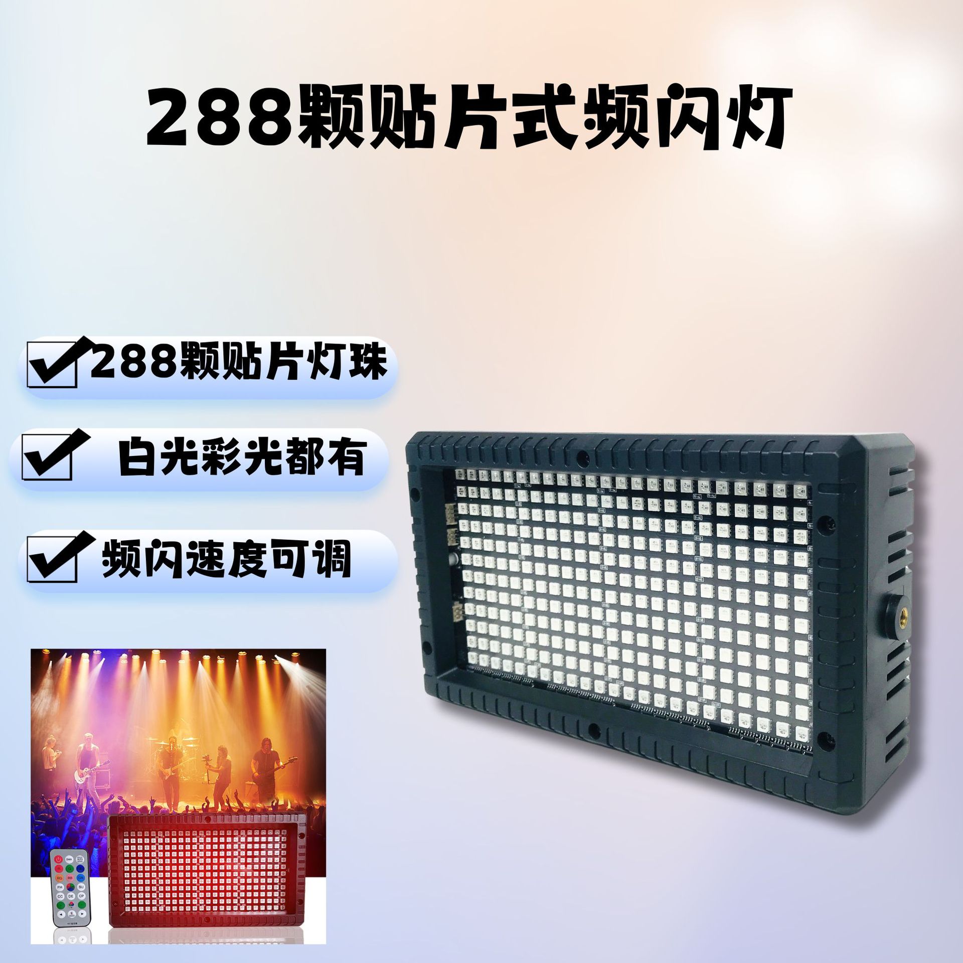 Factory Direct Sales 288 Ktv Strobe Lights Private Room Strobe Bar Burst Flashing Lights Led Stage Lights Atmosphere Lights full figure