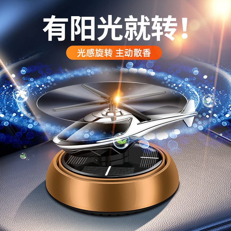 太阳能车载香水汽车香薰飞机车内香氛装饰用品摆件男女士持久淡香