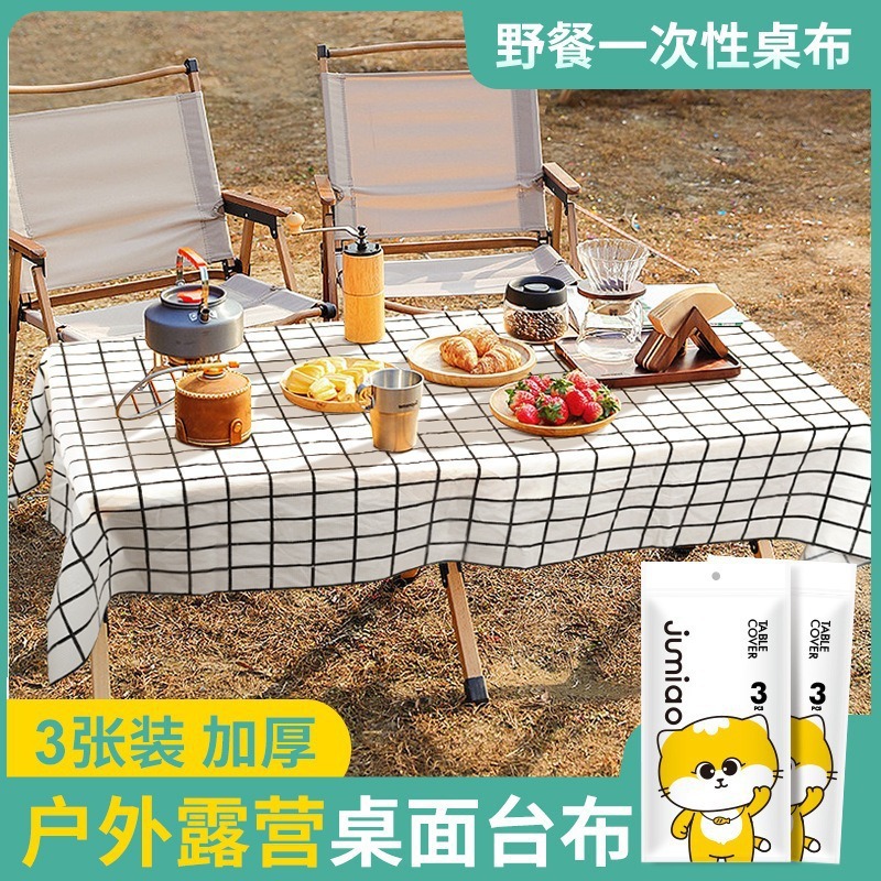 【哇噢】户外一次性桌布露营野餐加厚防水防油防潮湿餐简约桌垫长