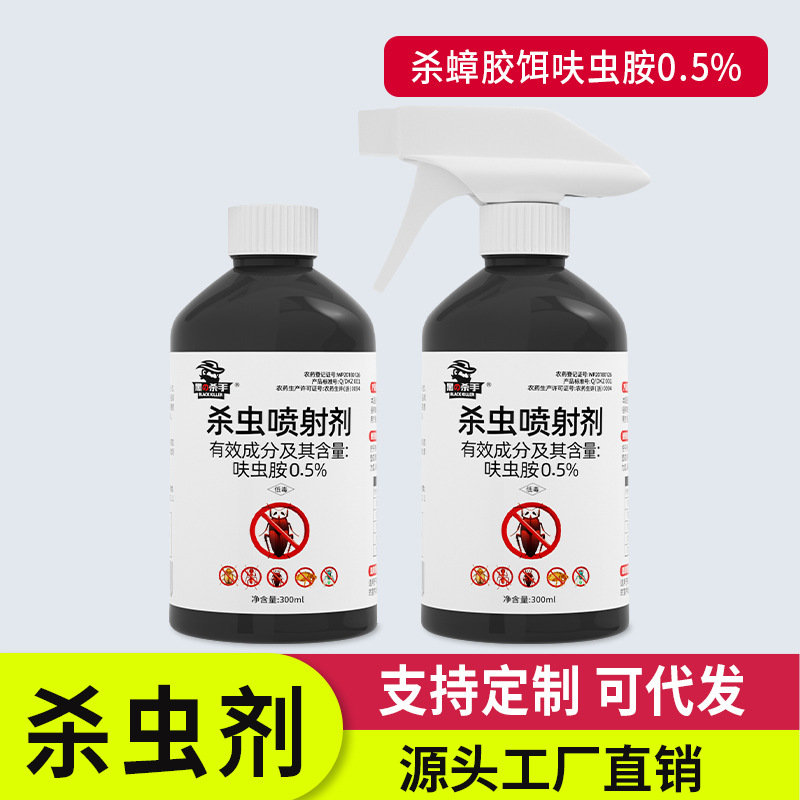 黑杀手各种强力杀虫杀喷剂蟑螂红蚂蚁蚊子床虱子喷雾剂家用呋虫胺