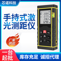 手持式激光测距仪 装修工程用红外线测距仪 中文语音播报测量仪