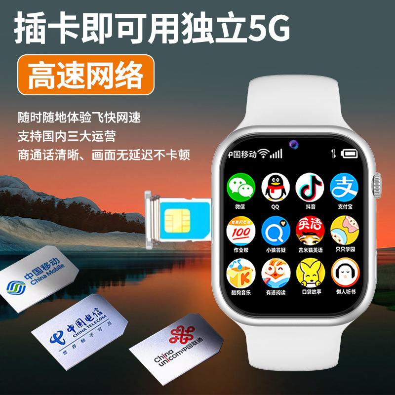 智能手表实物图