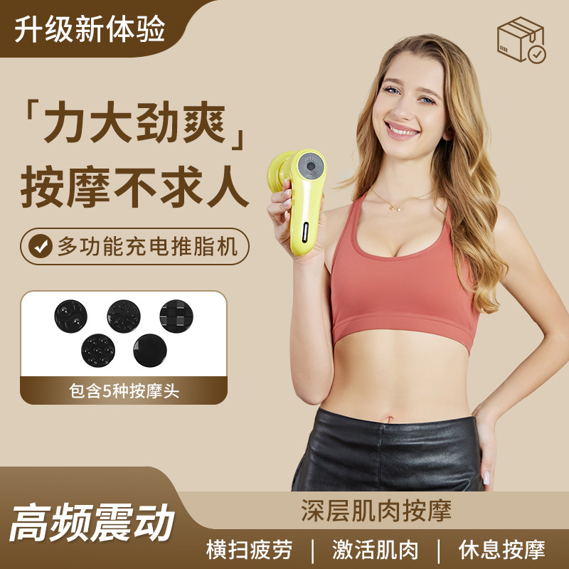 新款家用推脂机瑜伽美体仪肌肉放松筋膜枪USB充电按摩仪多档振动