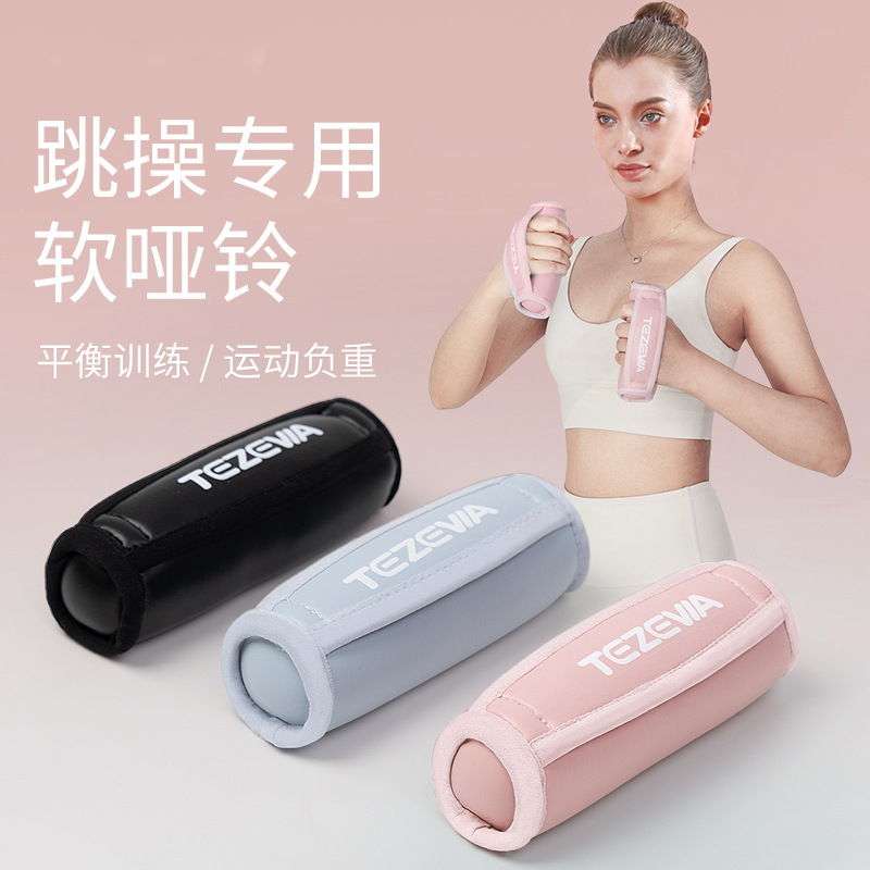 新款跳操沙袋瑜伽运动增重小哑铃家用健身女士负重训练沙袋哑铃