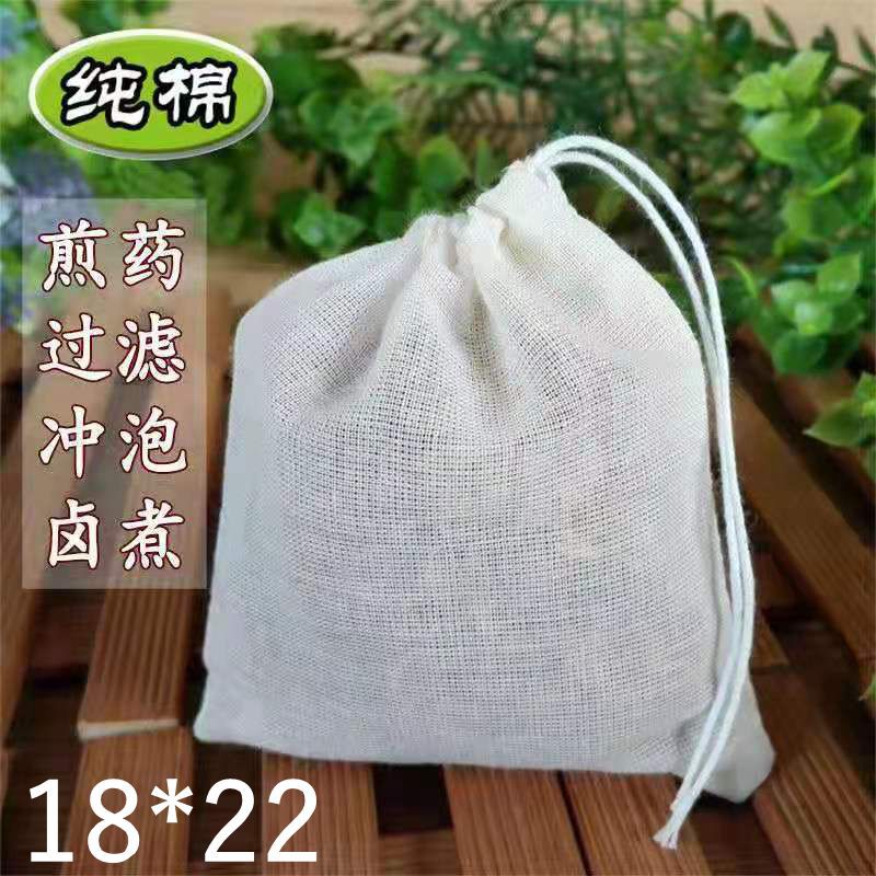 【1-8区】18x22【中号】棉布袋 100/捆 4000/件调料包纯棉棉布袋纱布袋泡茶袋卤煮袋子1元货源厨房用品