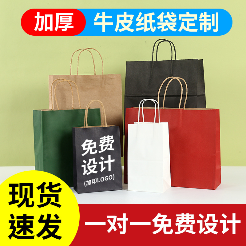 New Year's kraft paper bags for takeout, baking, milk tea, coffee, catering, and Christmas handbags are available for customization Specification image