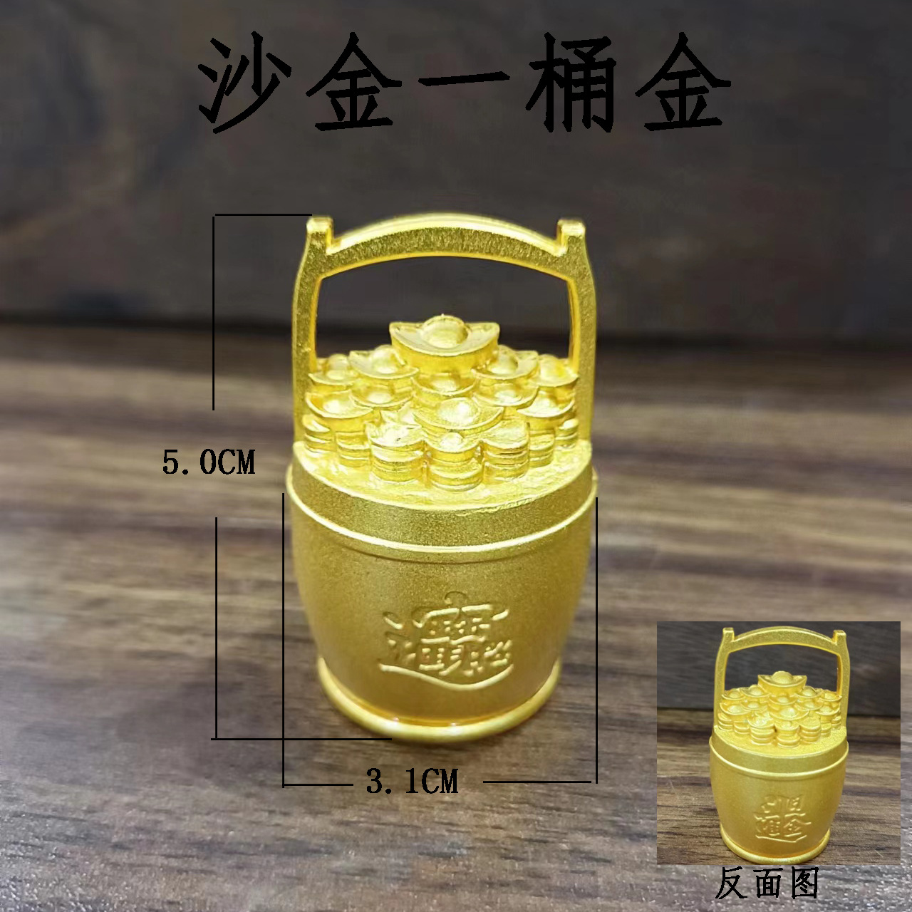 一桶金摆件纯产品图