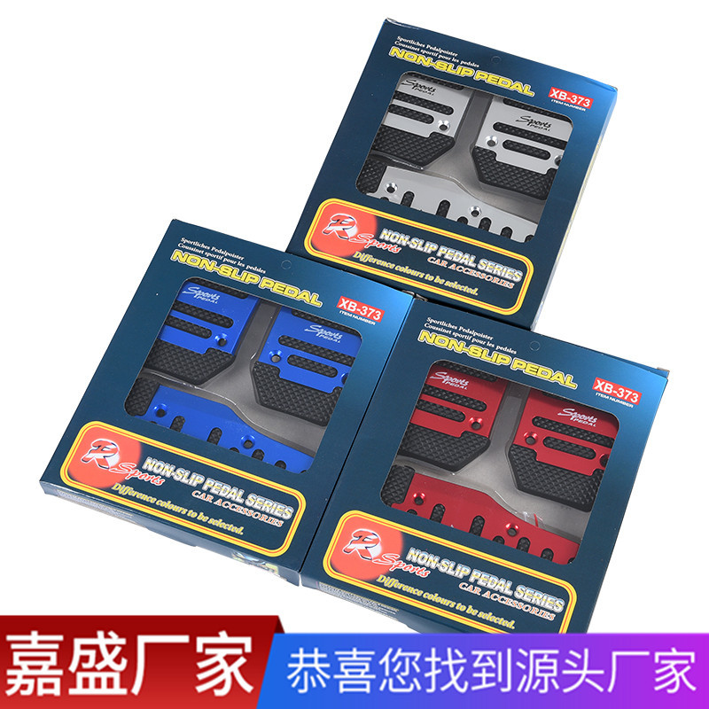 迎宾踏板、脚踏板实物图