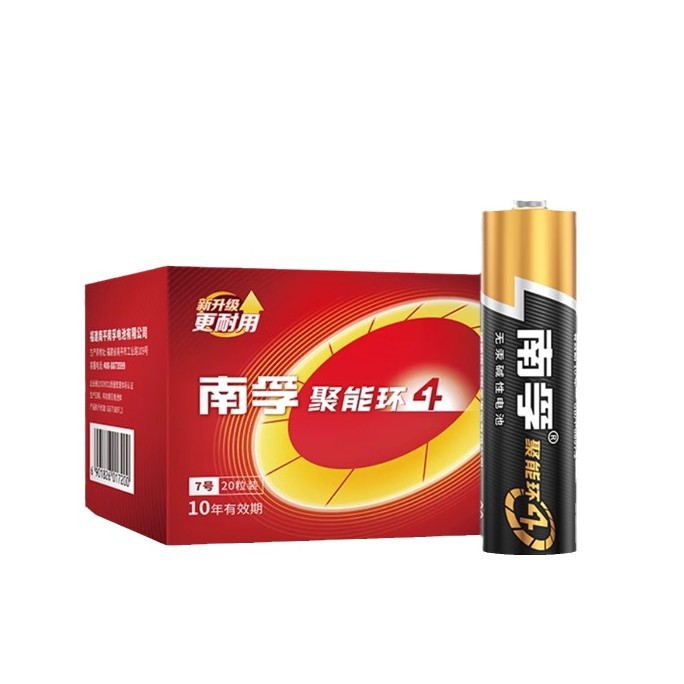 电池/电池干电池/雷达电池/五号电池/5号电池白底实物图