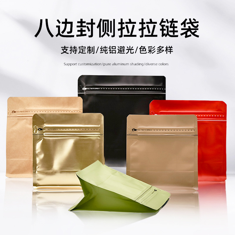 文玩手串易撕拉链包装袋盘玩盘珠高档密封袋茶叶通用八边封自立袋