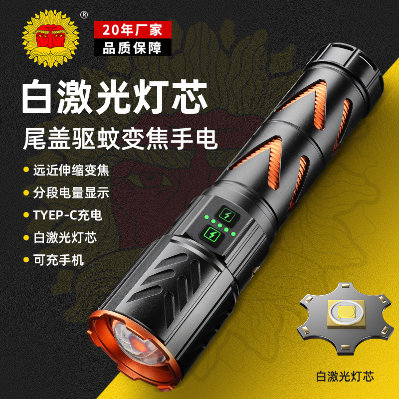 新款穿天炮强光远射手电筒超亮白激光双开关大功率变焦驱蚊手电