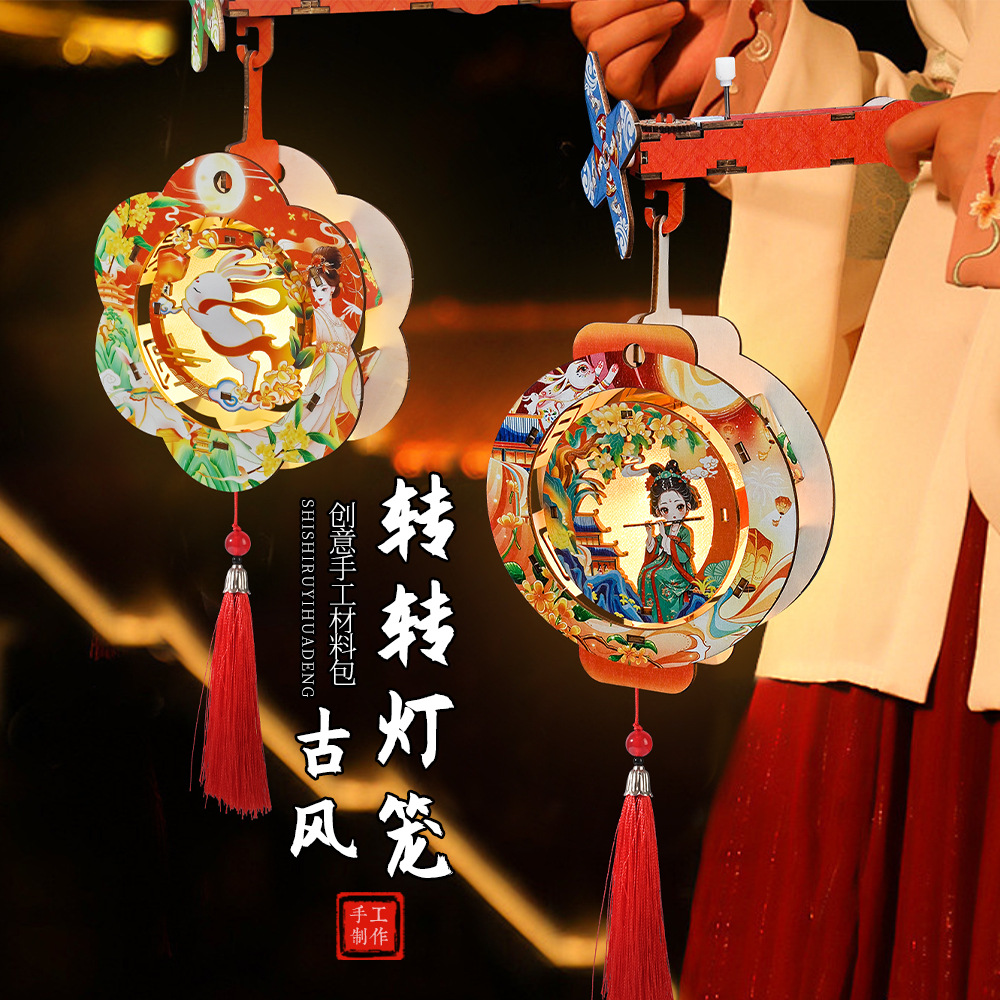 2025 Mid-Autumn Festival Lanterns for children, hand-held rotating luminous flower lanterns, diy handicraft material packs, Snake Year palace lanterns for parents and children details Picture