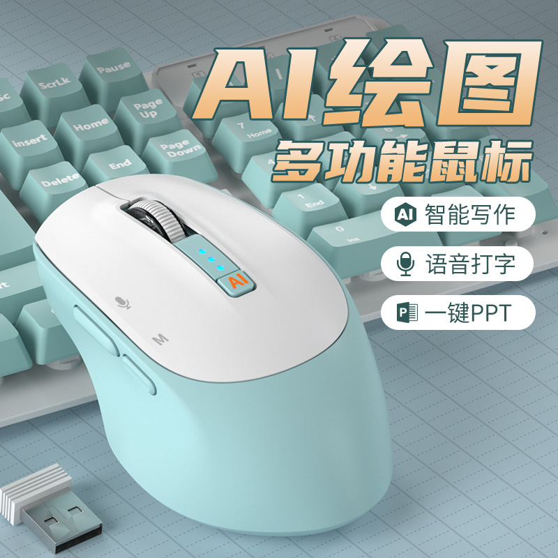 foozacAI智能鼠标M20无线蓝牙充电鼠标人工智能语音打字写作PPT翻译绘图