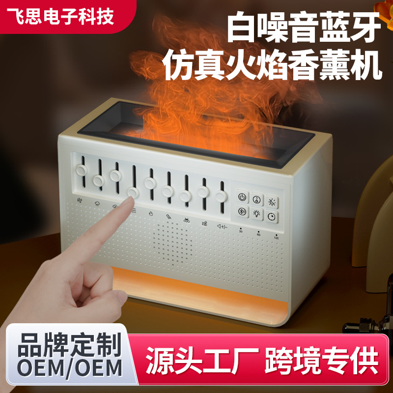 跨境爆款家用自动喷香机仿真火焰扩香机家用桌面卧室喷香机香薰机