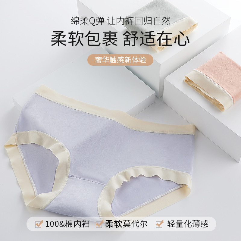 裸感莫代尔中产品图