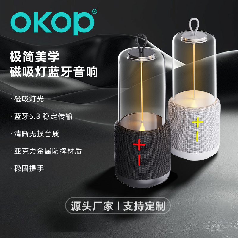 816蓝牙音响户外便携亚克力材质小夜灯床头桌面长续航跨境爆款