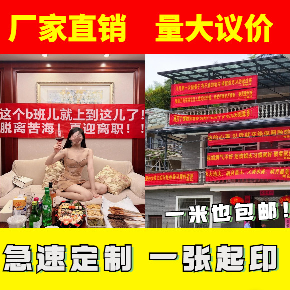 印刷横幅生日细节图