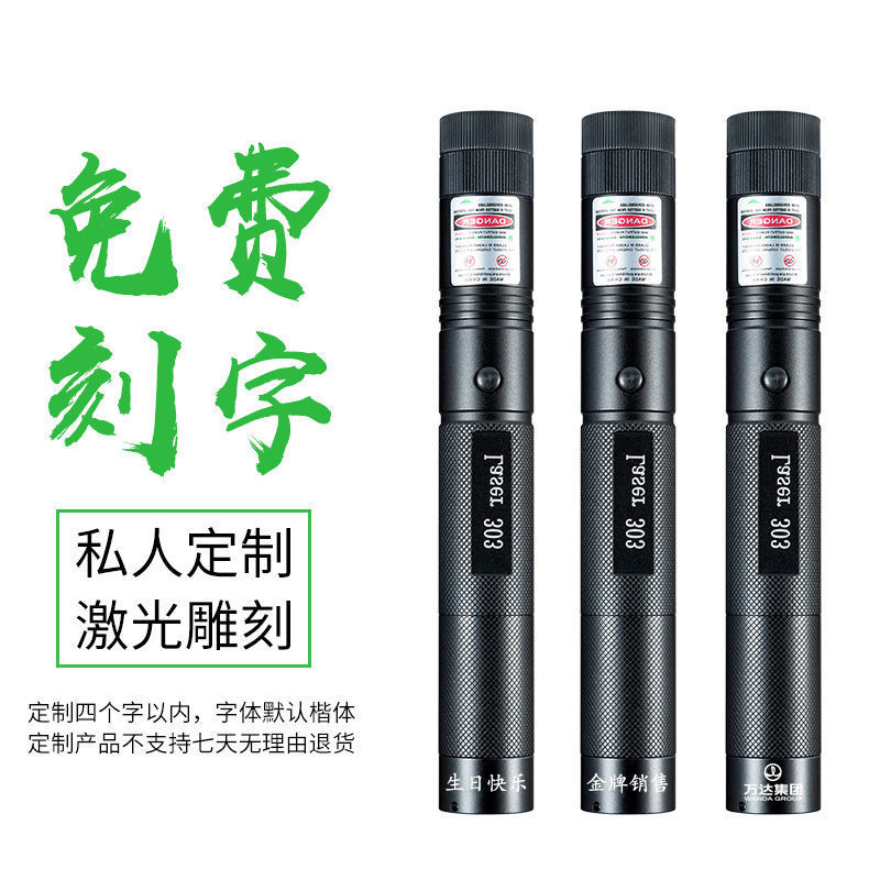 激光笔头售楼细节图