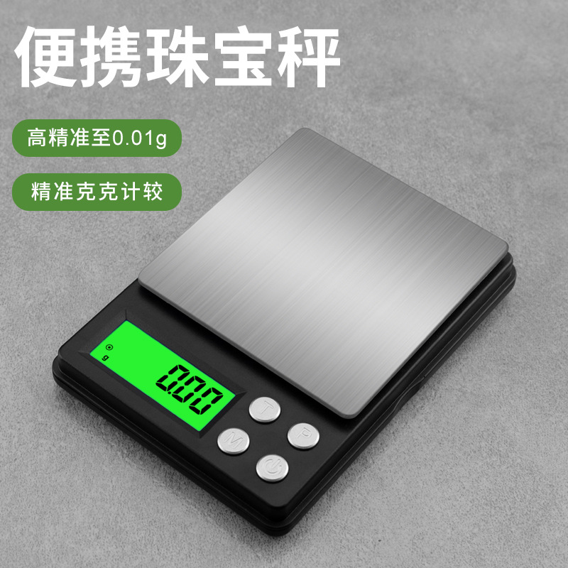 精密电子天平口袋秤小型克称珠宝秤0.01克拉称克重电子称厂家500g