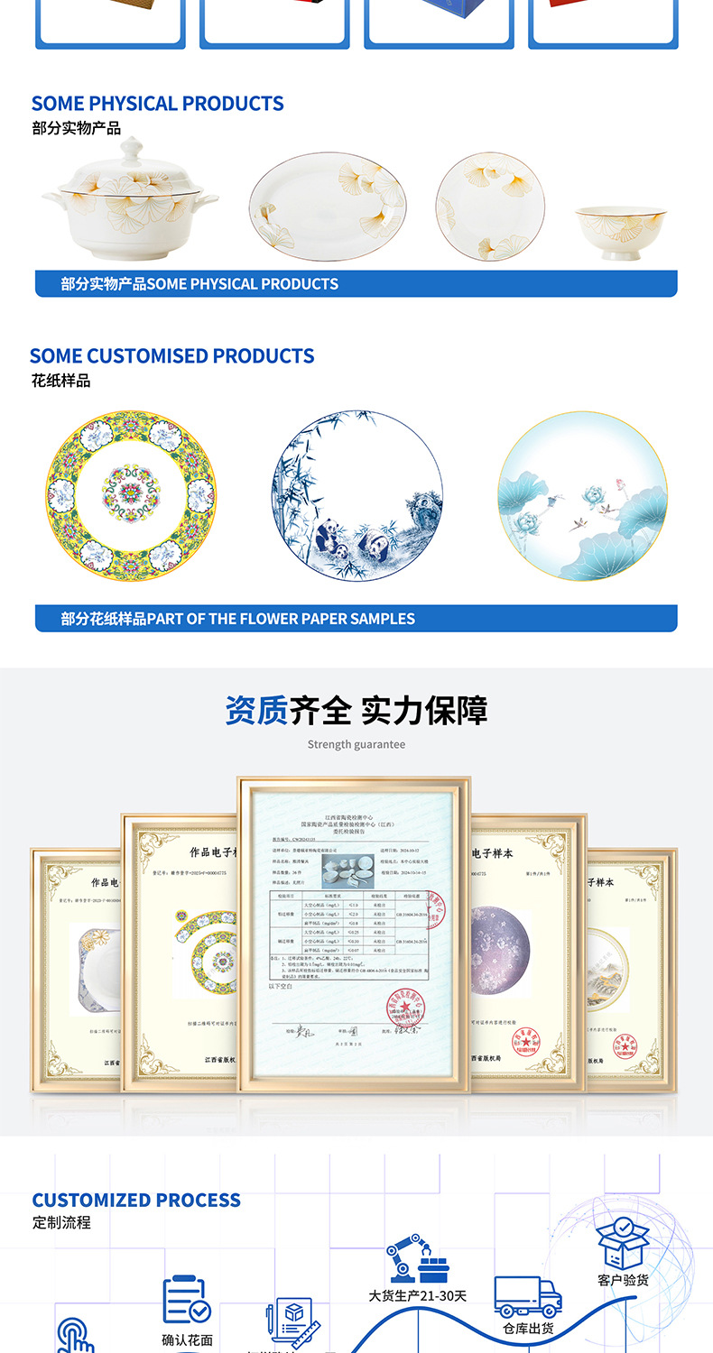 碗米饭碗菜盘景德镇餐具套装可定制碗盘组合乔迁饭碗盘景德镇瓷详情3