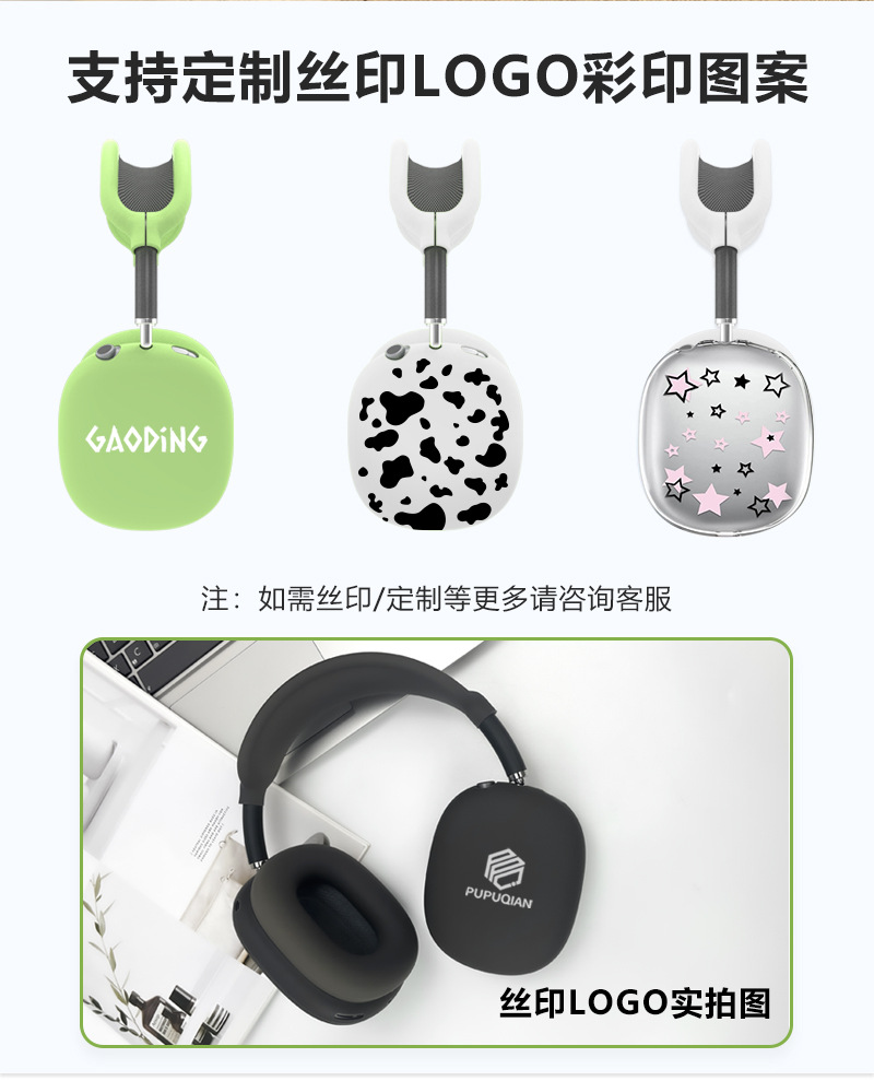 Applicable airpodsmax earphone case, tpu transparent shell, Apple earphone case, airpodsmax case pic 16
