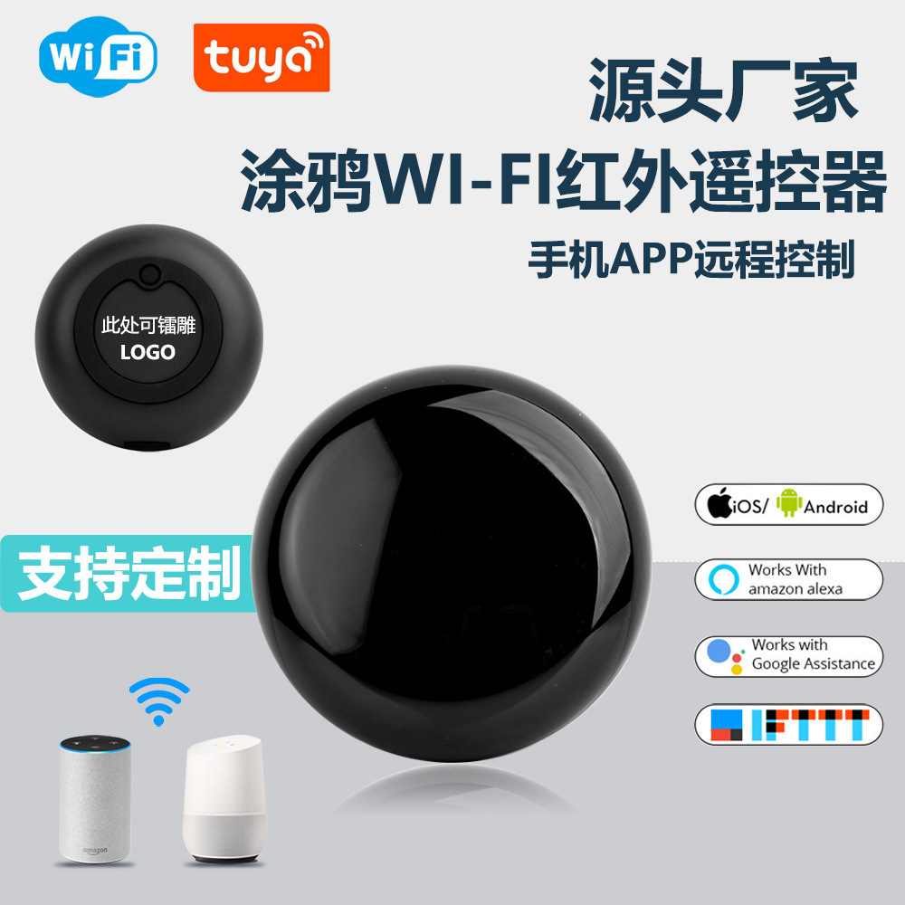 Tuya Smart WiFi Universal Infrared Remote Control IR Remote APP: Remote control of Air conditioners via mobile phone