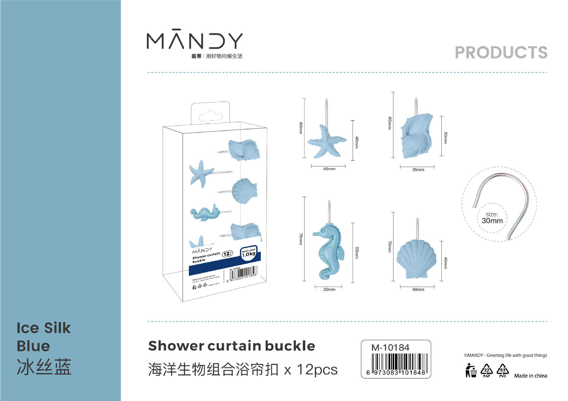Amazon Cross-Border Marine Animal Shower Curtain Hook Resin Shower Curtain Hook Curtain Ring Bathroom Accessories Metal Sticky Hook Specification drawing